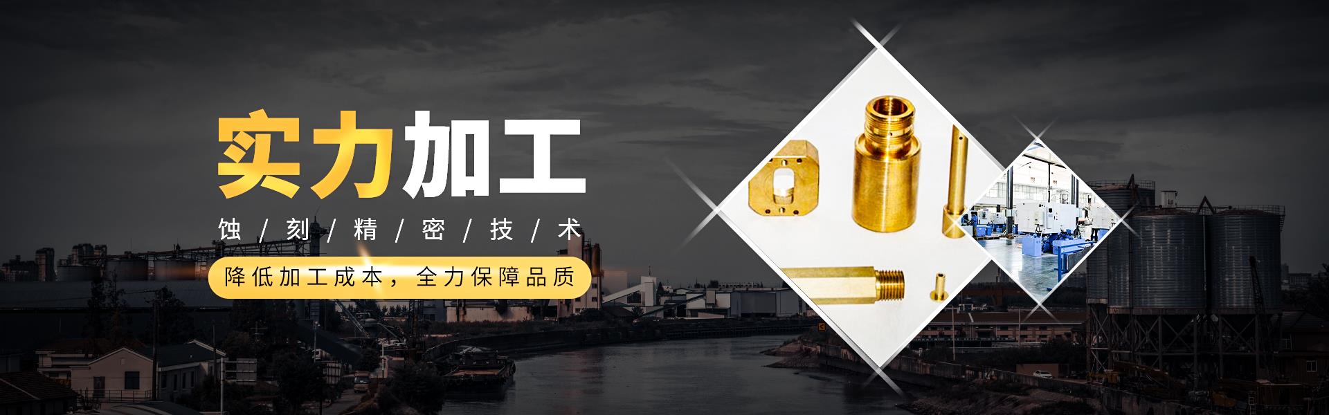 精密机械零件