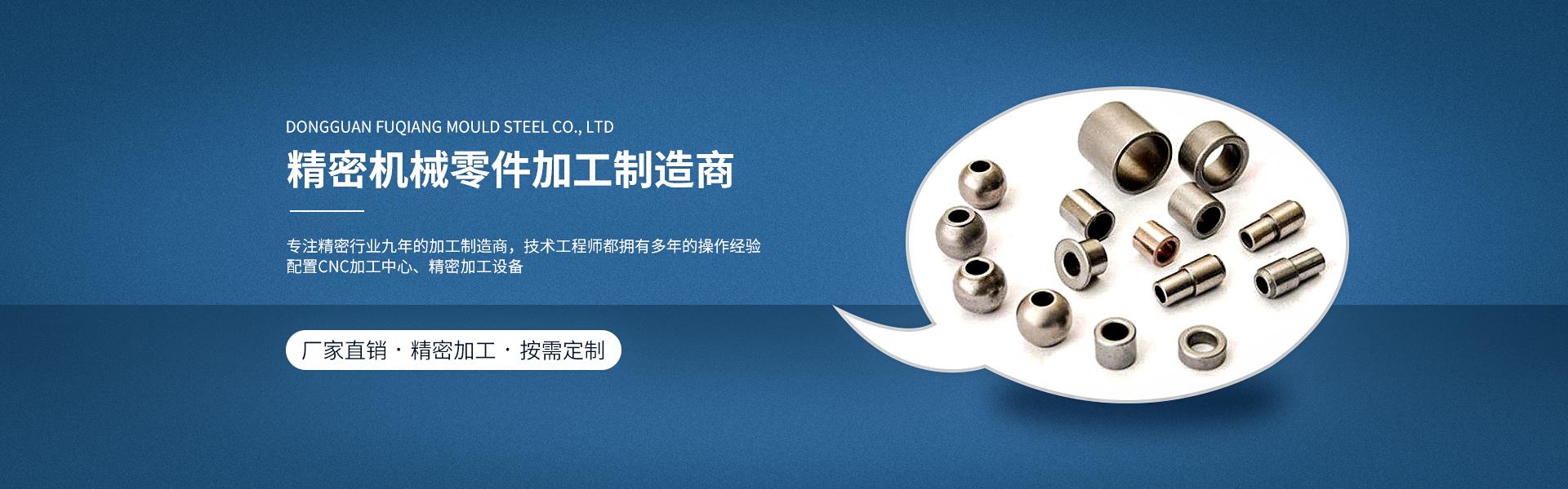 精密零部件加工